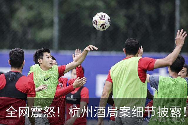 全网震怒！杭州酒局案细节披露！副区长带头作恶强行灌女孩酒，处理结果大快人心