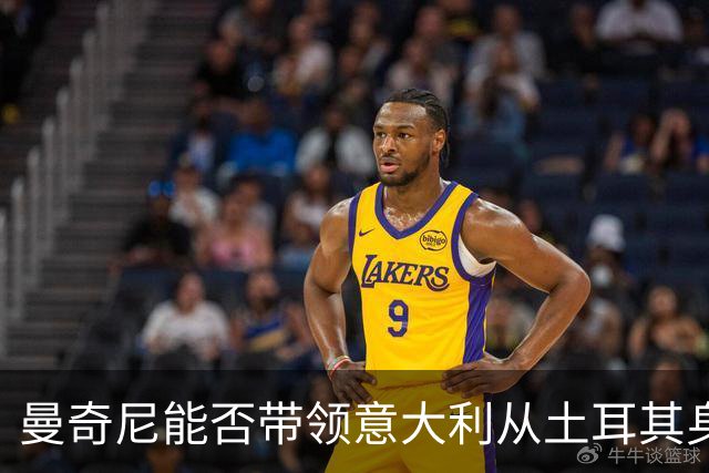 曼奇尼能否带领意大利从土耳其身上重新找回自信？