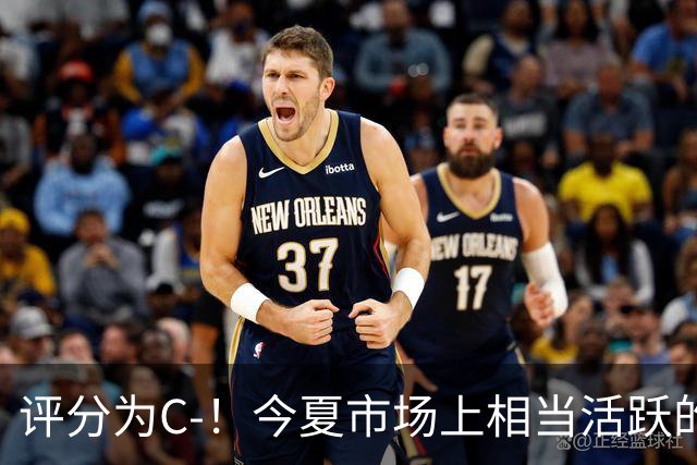 评分为C-！今夏市场上相当活跃的湖人真的在实力上变强了吗？